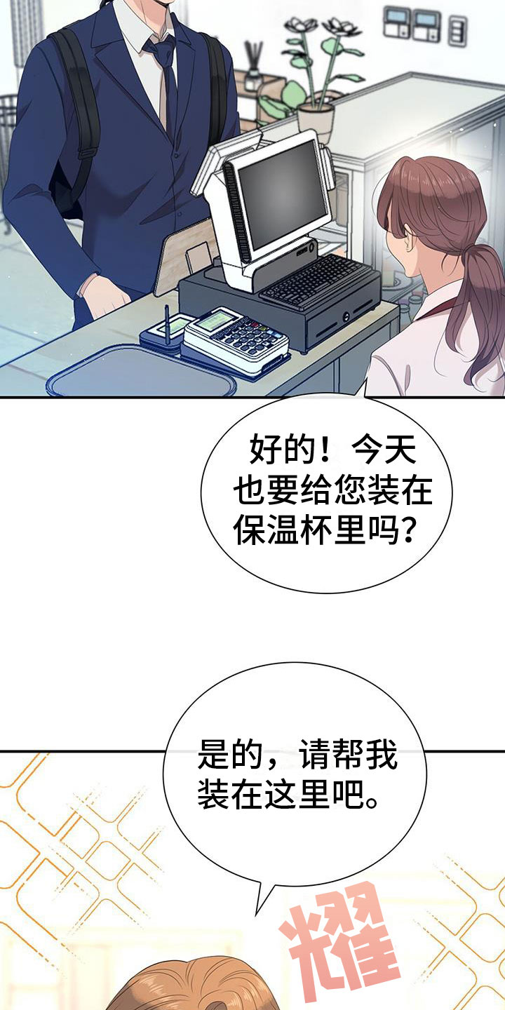 公司面临困境做老板该怎么做漫画,第4章：失控的信息素2图