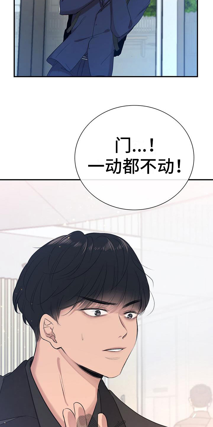 公司面临困境做老板该怎么做漫画,第5章：慌不择路3图