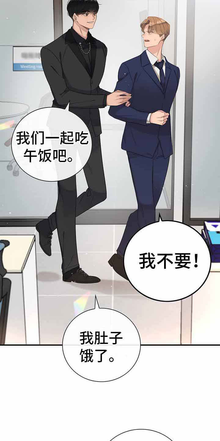 老板的app漫画,第14章：一起吃饭3图