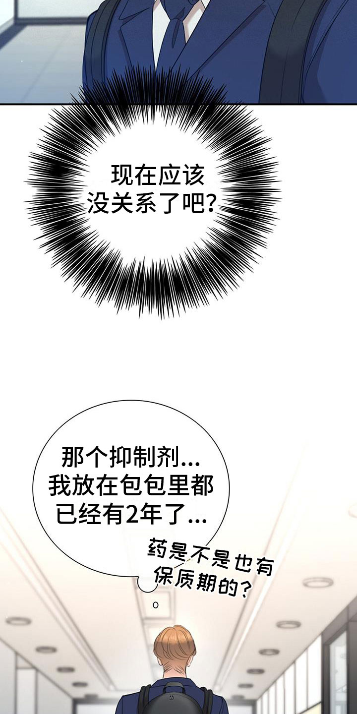 餐饮老板管理困境漫画,第6章：新人3图