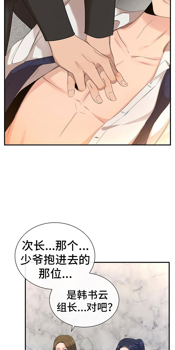 第10章：我会揭穿你们4