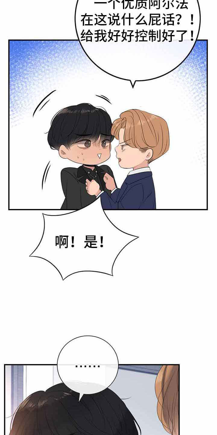 第15章：无法控制1