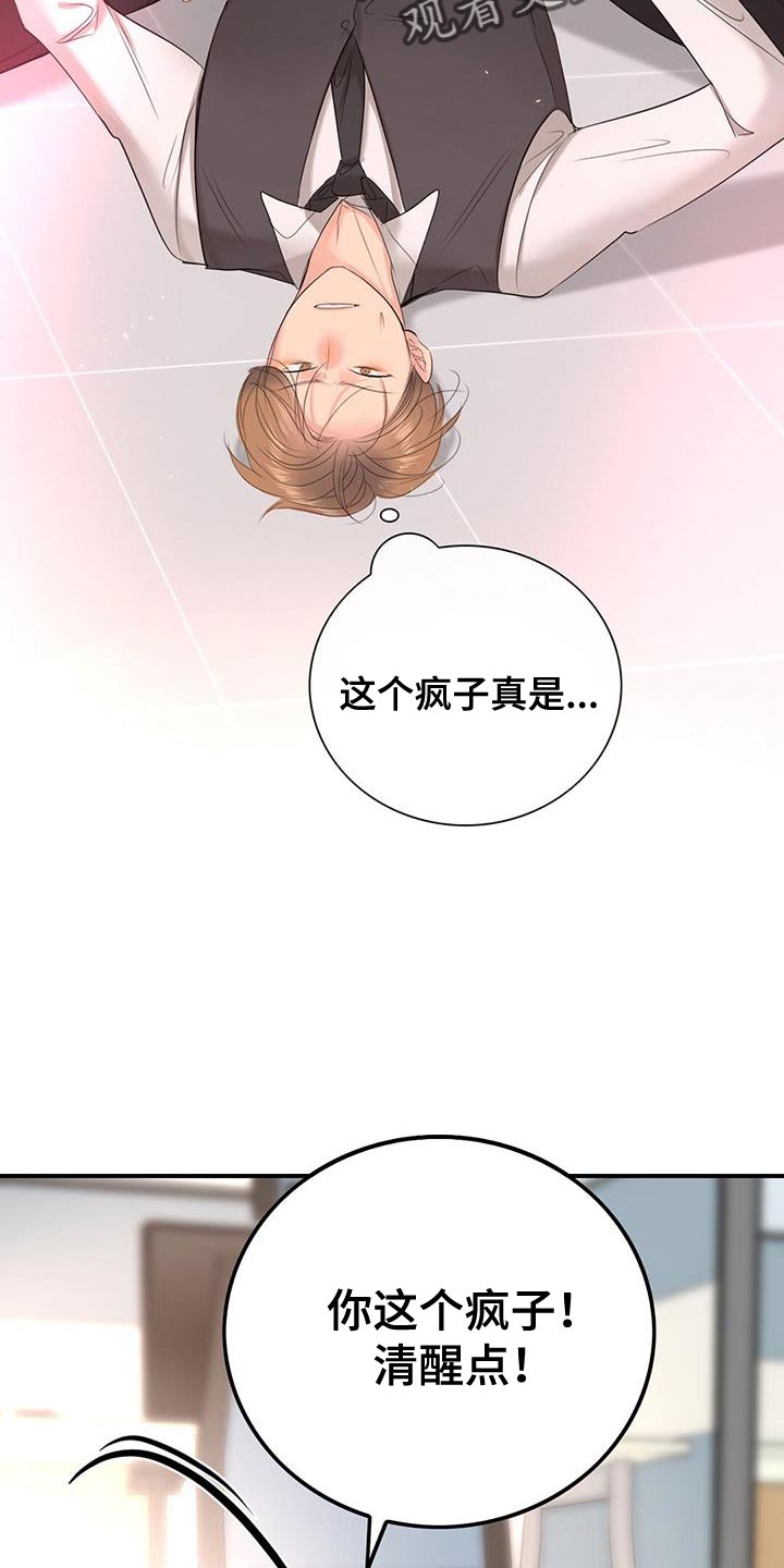 第31章：完蛋了4