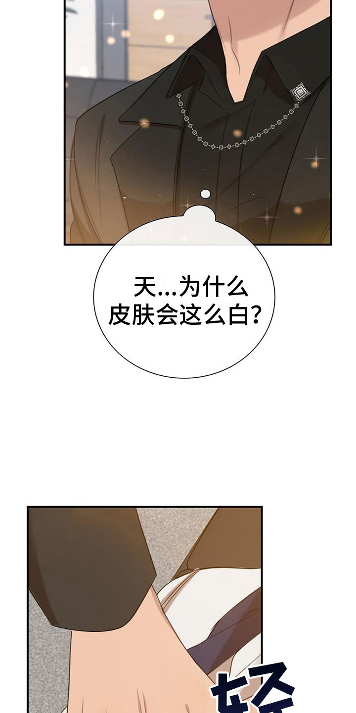 第10章：我会揭穿你们2
