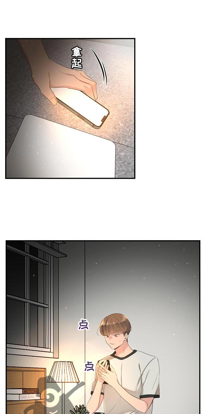 第17章：那我不去公司了0