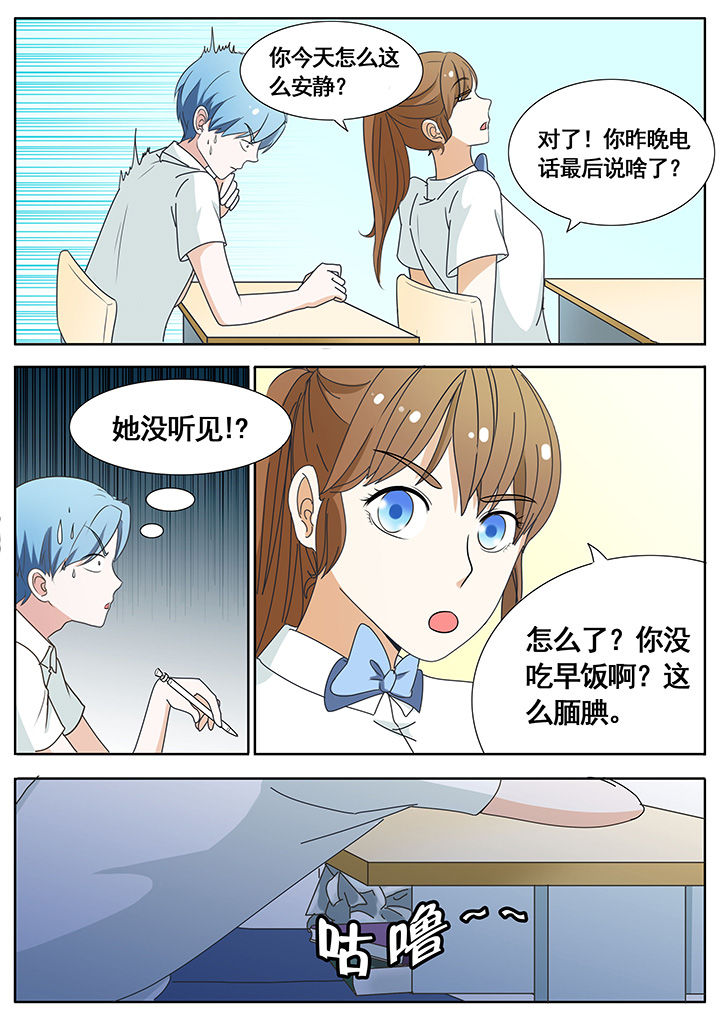 明星恋人养成计划漫画,第53章：3图