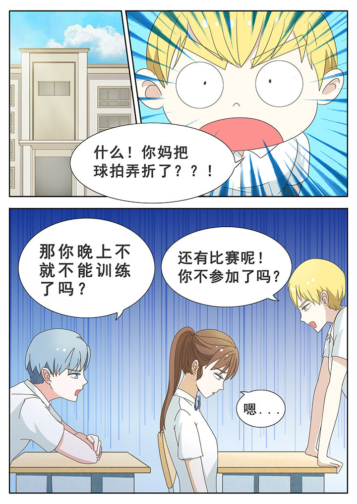 明星恋人养成计划漫画,第40章：1图