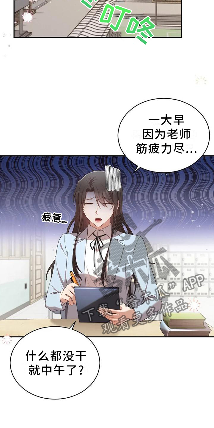 第48章：撞见3