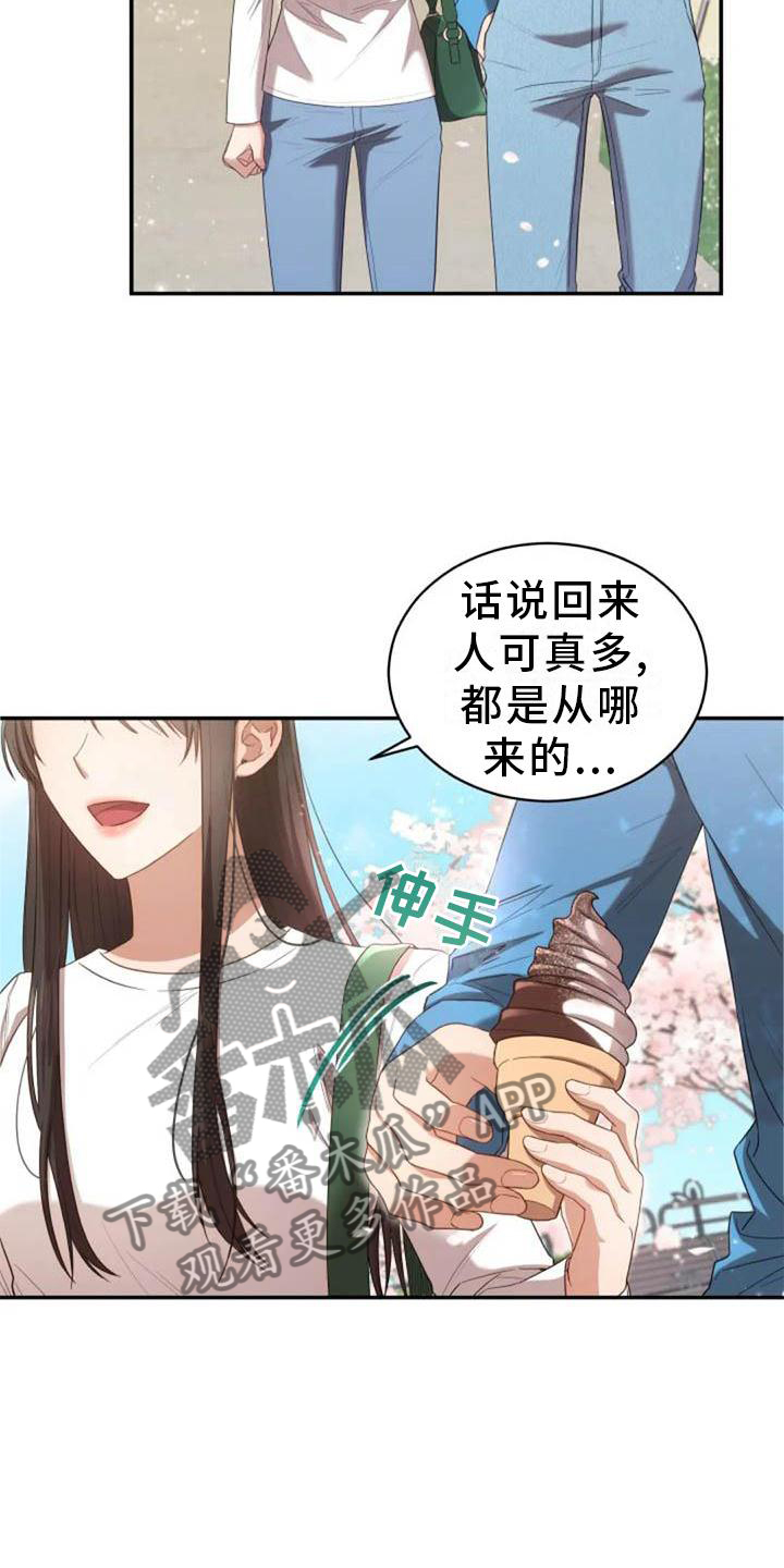 烦恼的喜事老电影完整版漫画,第55章：运动会4图