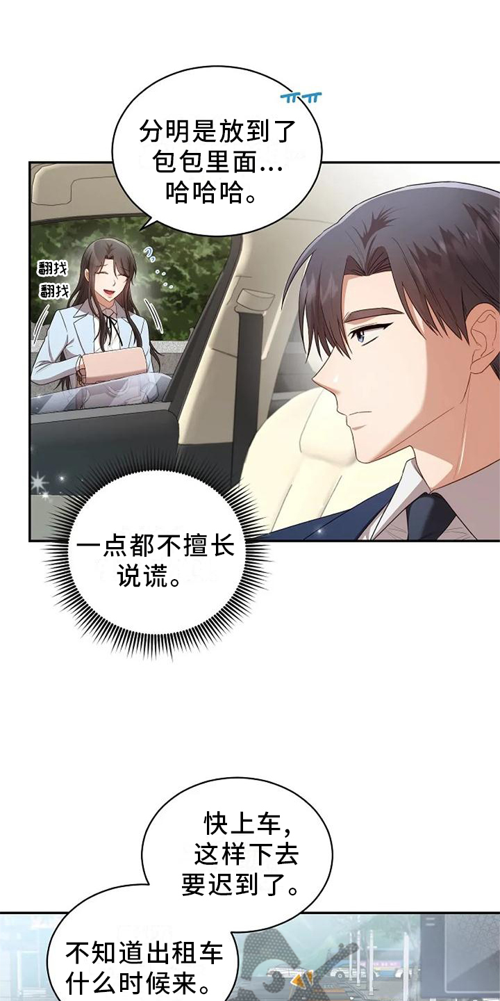 第48章：撞见0