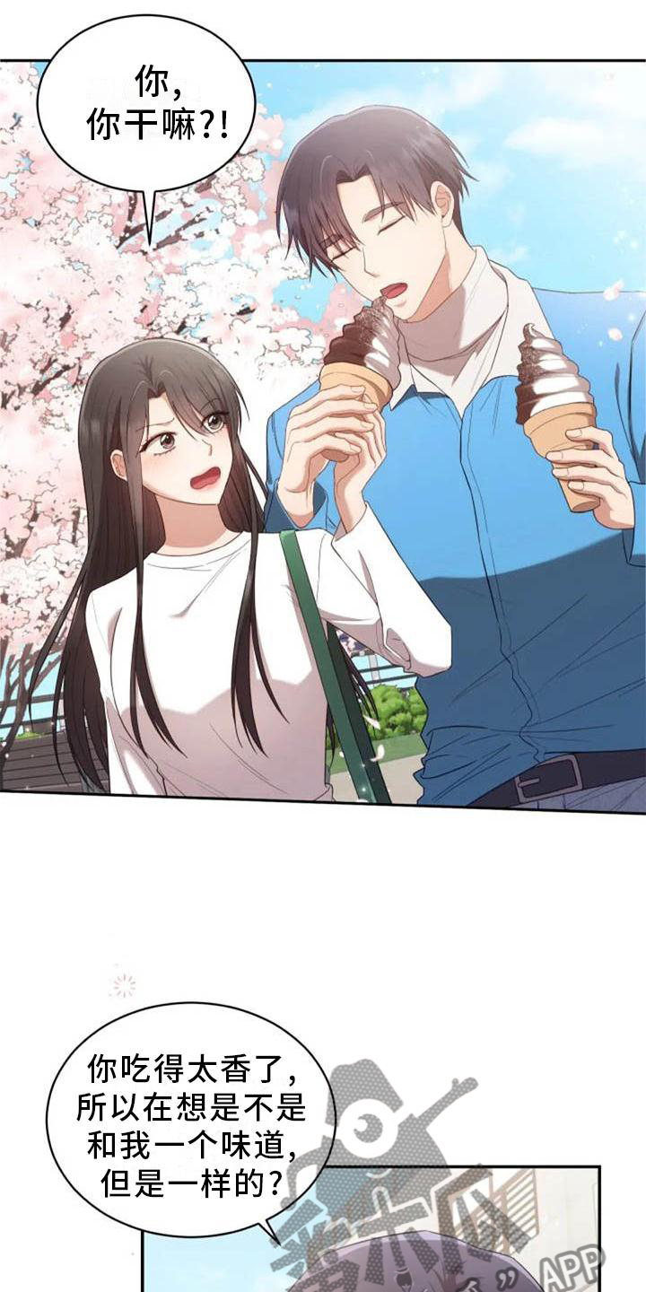 烦恼的喜事老电影完整版漫画,第55章：运动会5图