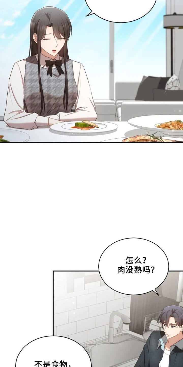 第50章：萝卜2