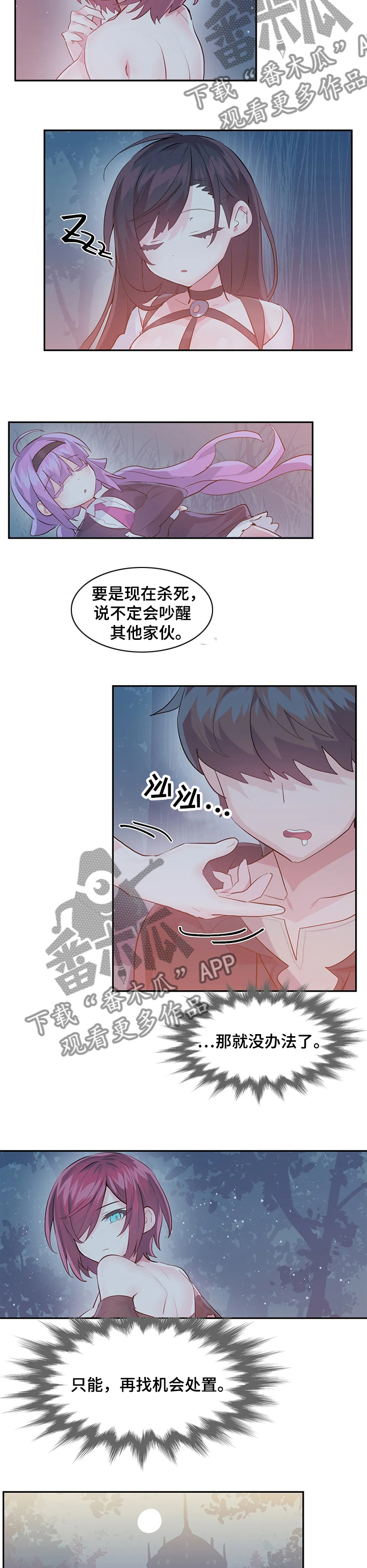 虚拟仙境漫画韩漫漫画,第53章：蘑菇4图