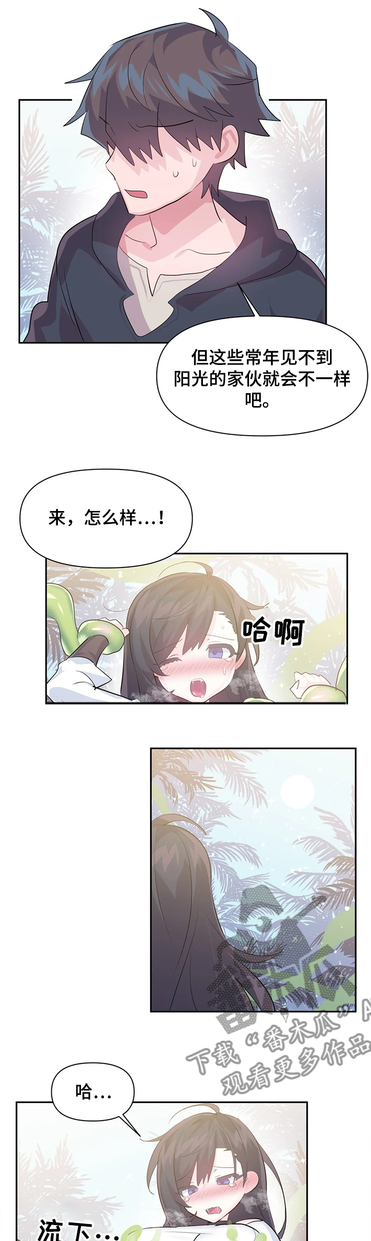 虚拟主播漫画,第78章：【第二季】成功解救1图