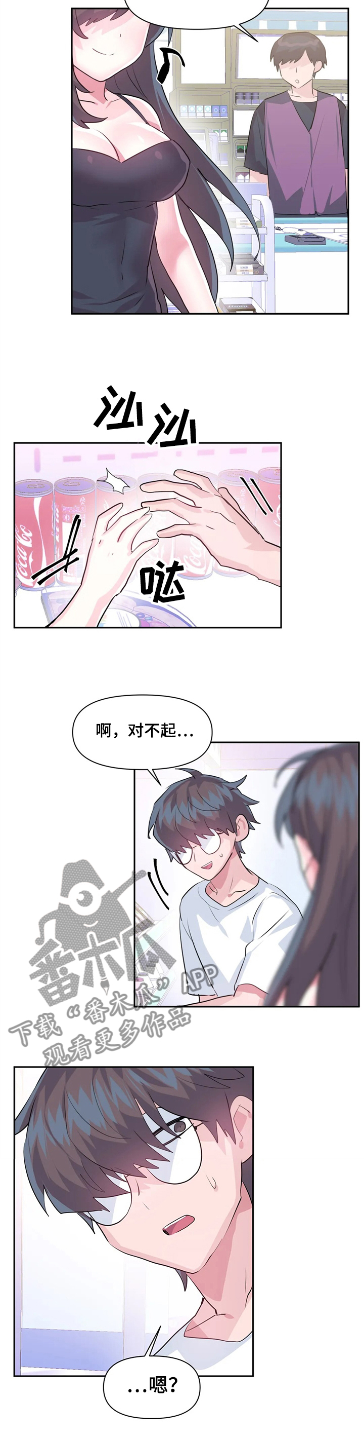 虚拟主播漫画,第47章：USB的主人4图