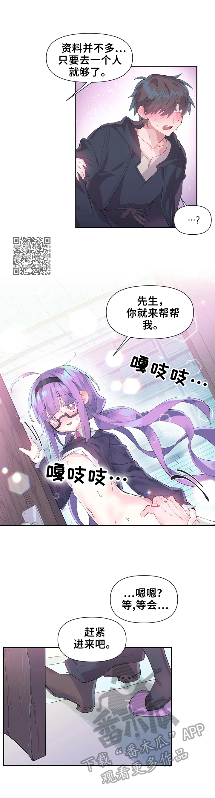 虚拟仙境漫画韩漫漫画,第18章：更好用5图