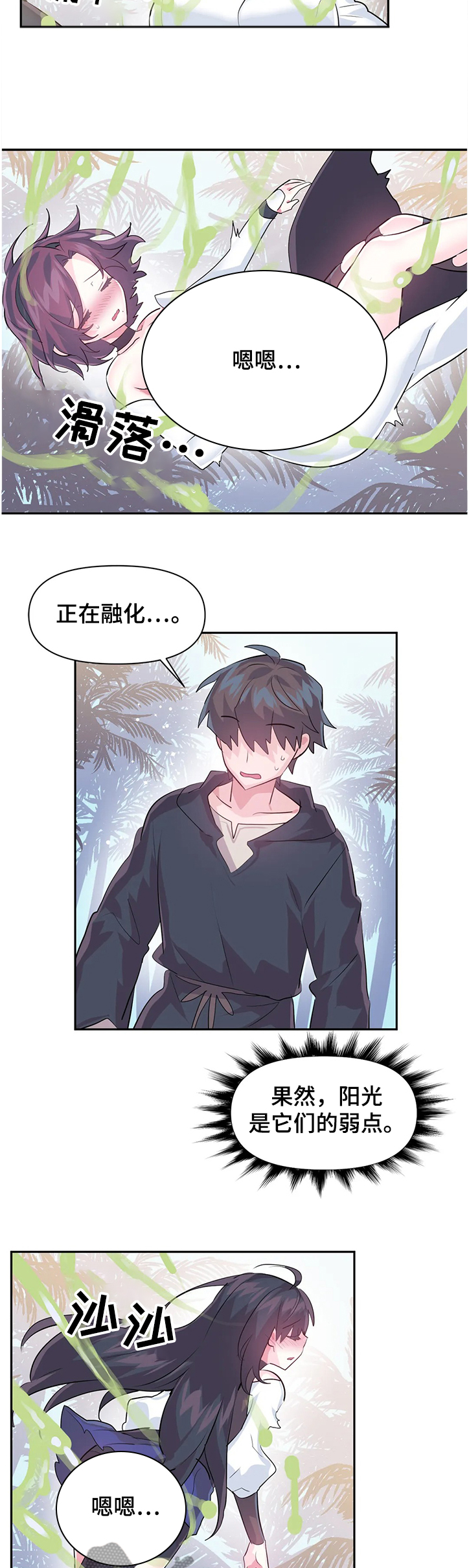 虚拟主播漫画,第78章：【第二季】成功解救2图