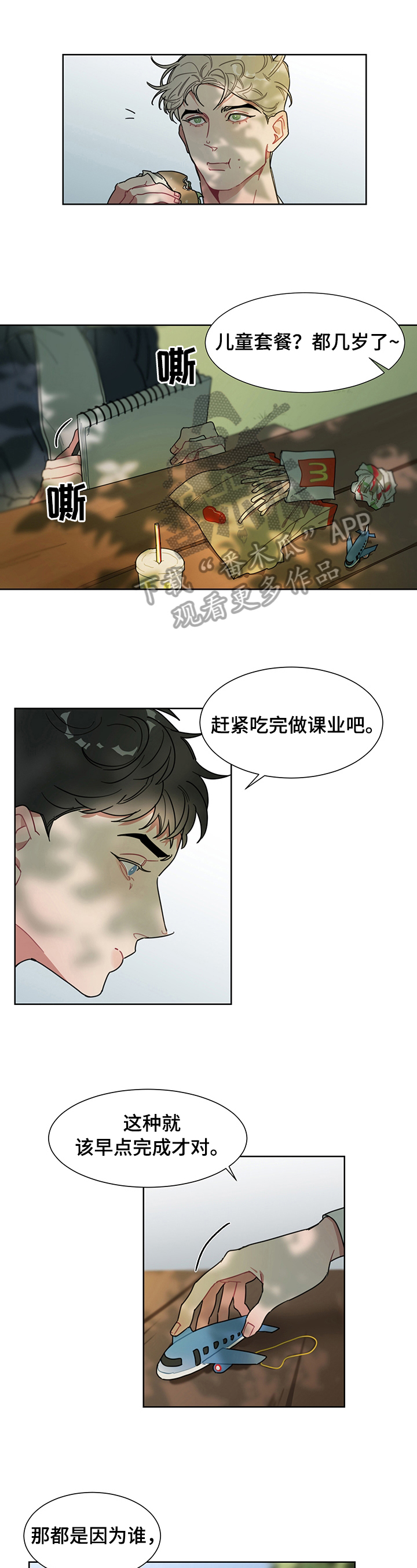 第4章：打算0