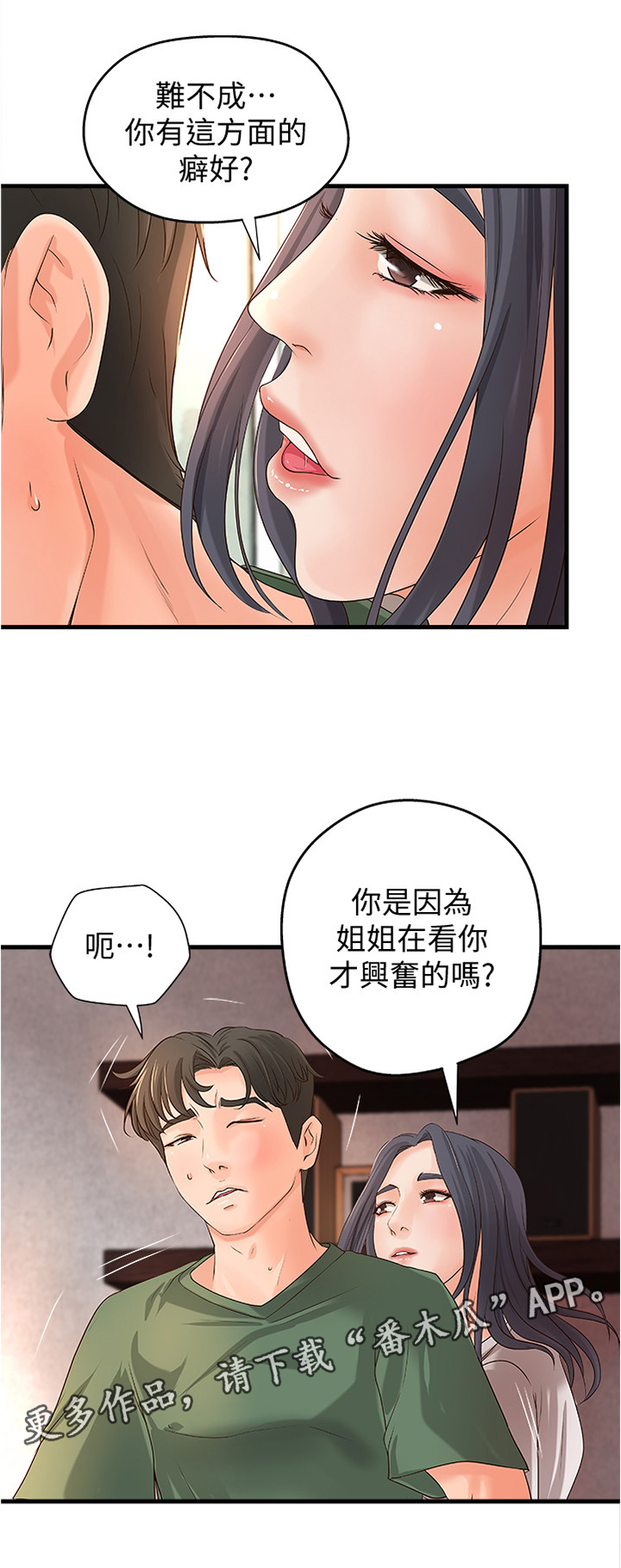 第32章：多人运动3