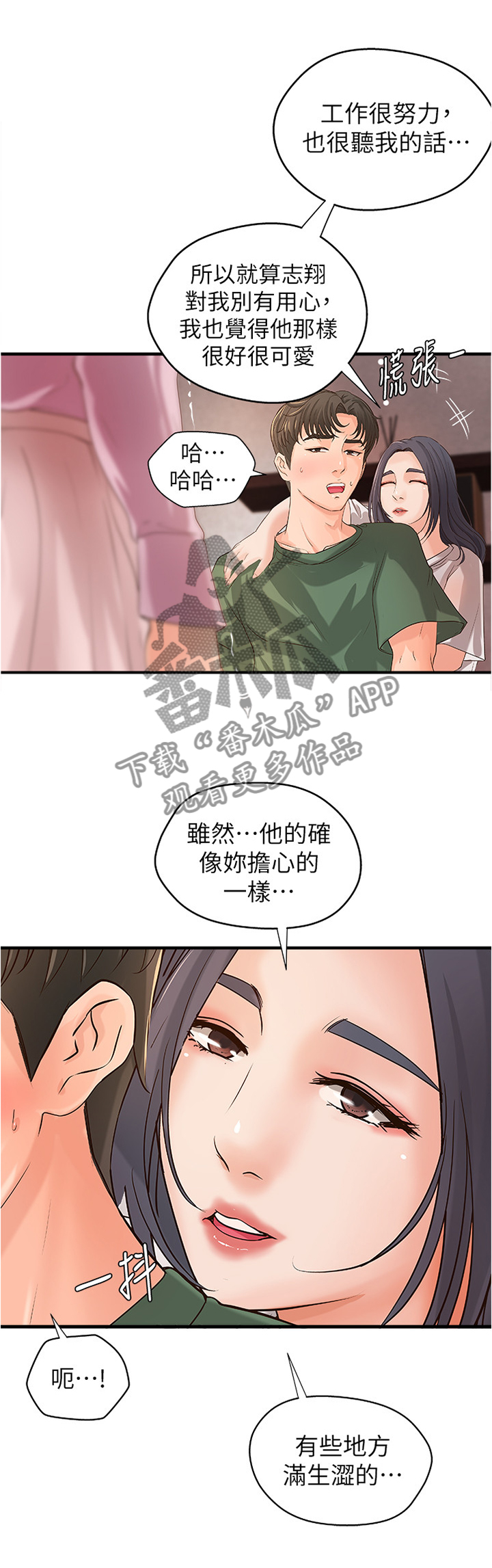 第32章：多人运动0