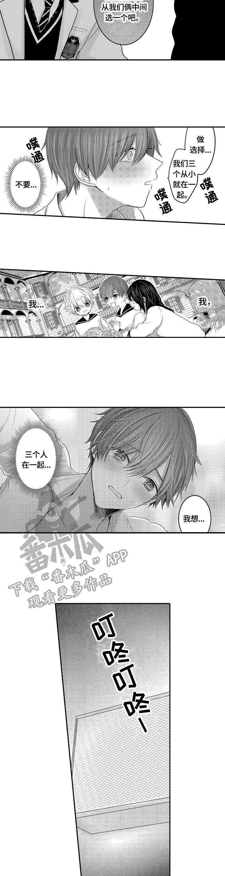 第26章：真相1