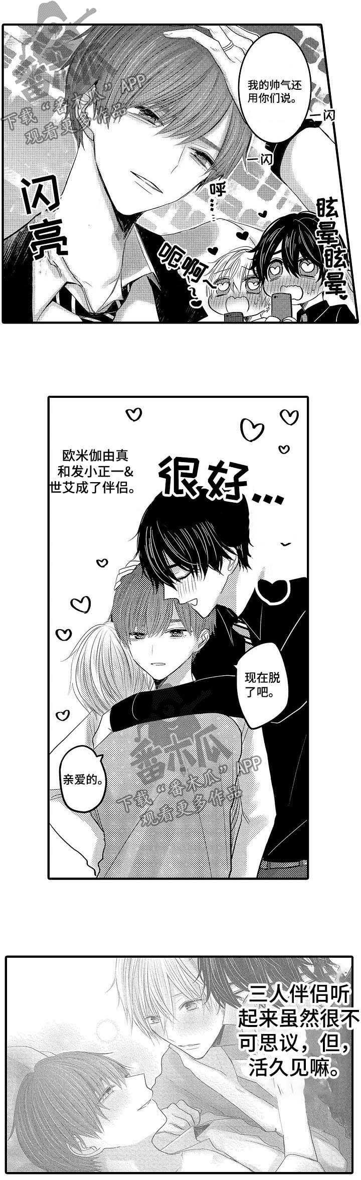第48章：【第二季】我们结婚啦1