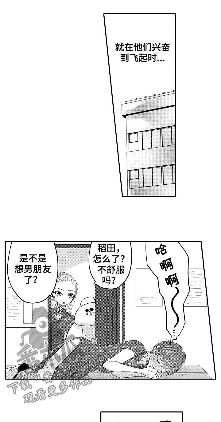 第43章：你们有过吗3