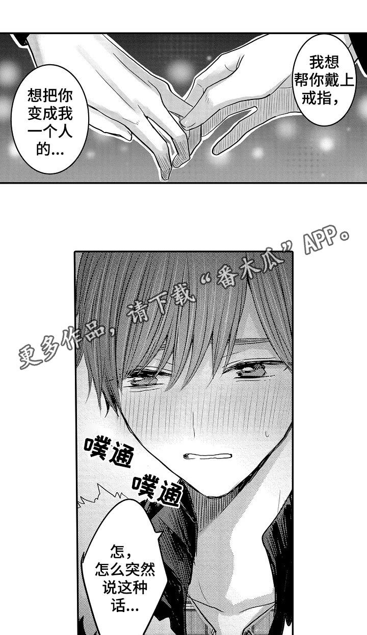 第38章：相爱0
