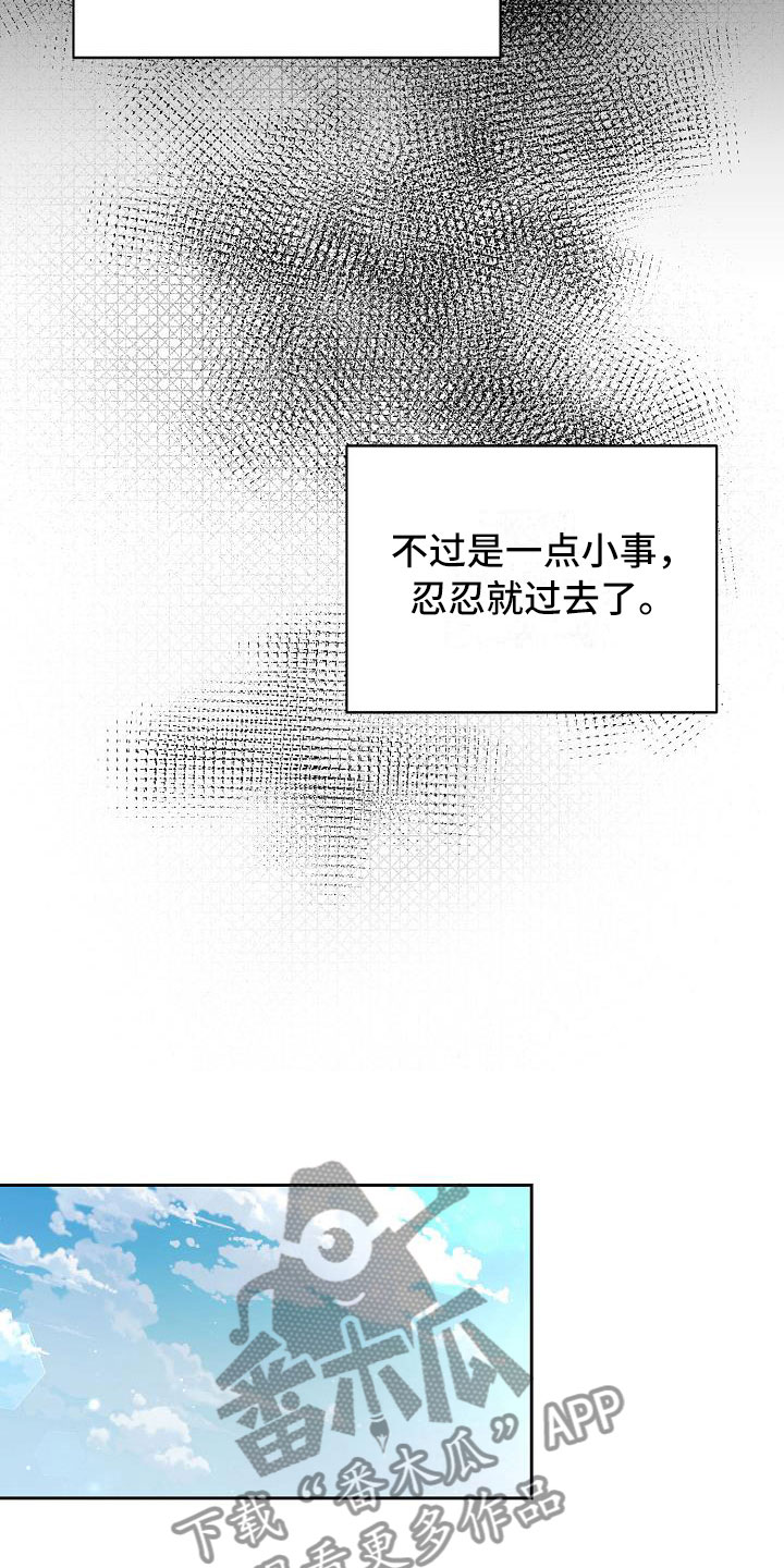 第18章：足以应付3