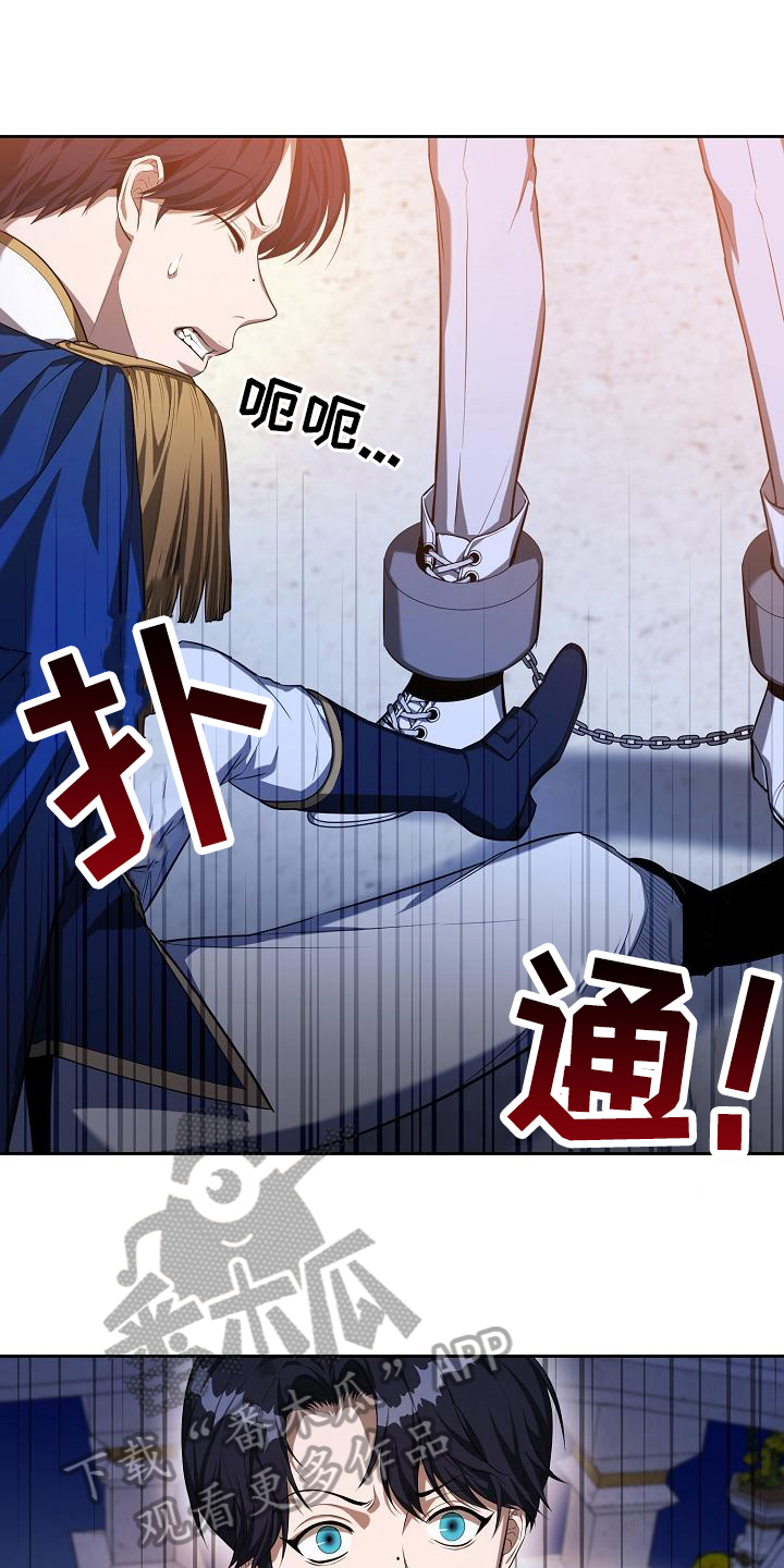帝国皇隶漫画,第33章：因为可怜3图