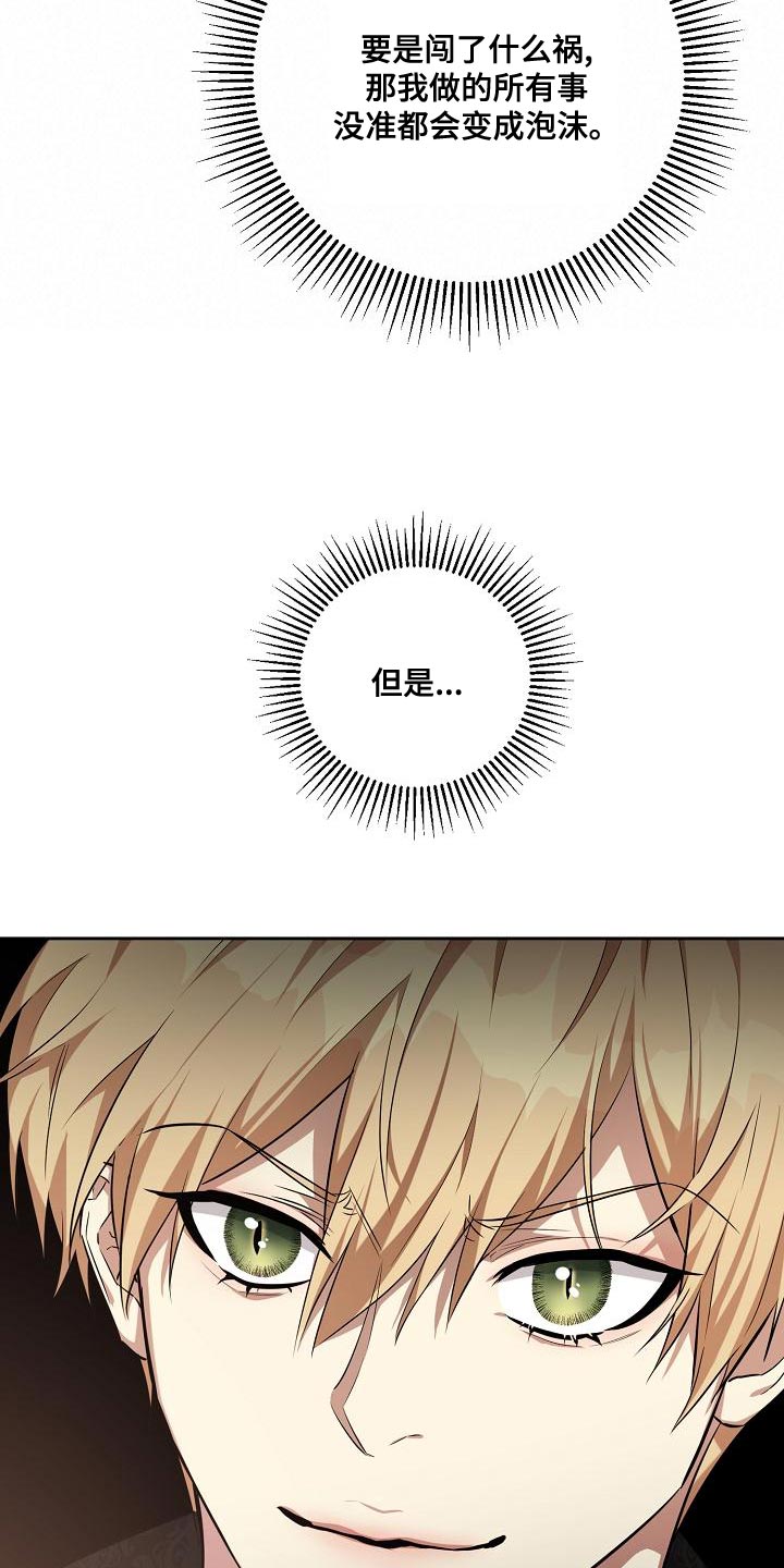 第36章：学习剑术4