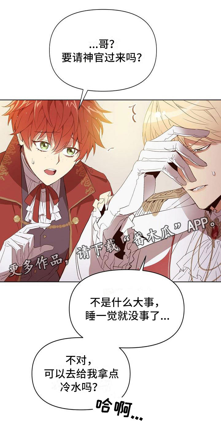 帝国皇隶漫画,第4章：现在是奴隶1图