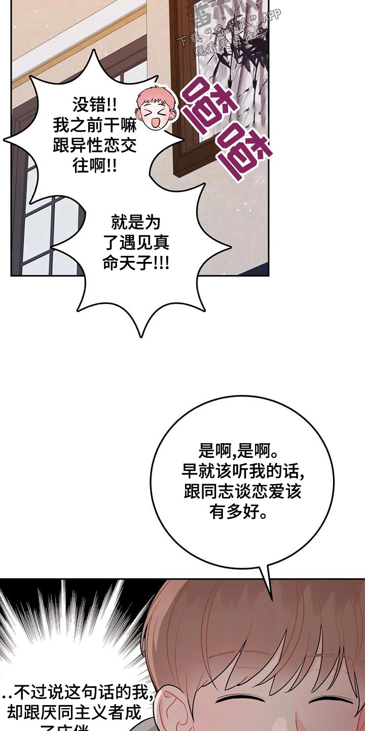 第31章：各取所需3