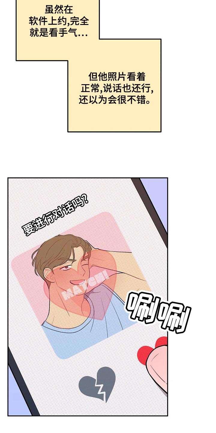 第25章：口臭3