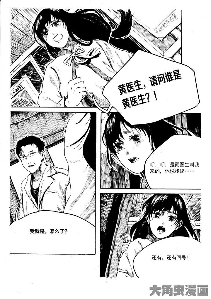 个体工商户网上申报方法和步骤漫画,第31章：3图