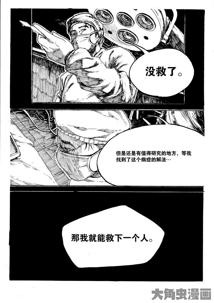 个体工商营业执照怎么注销漫画,第32章：2图