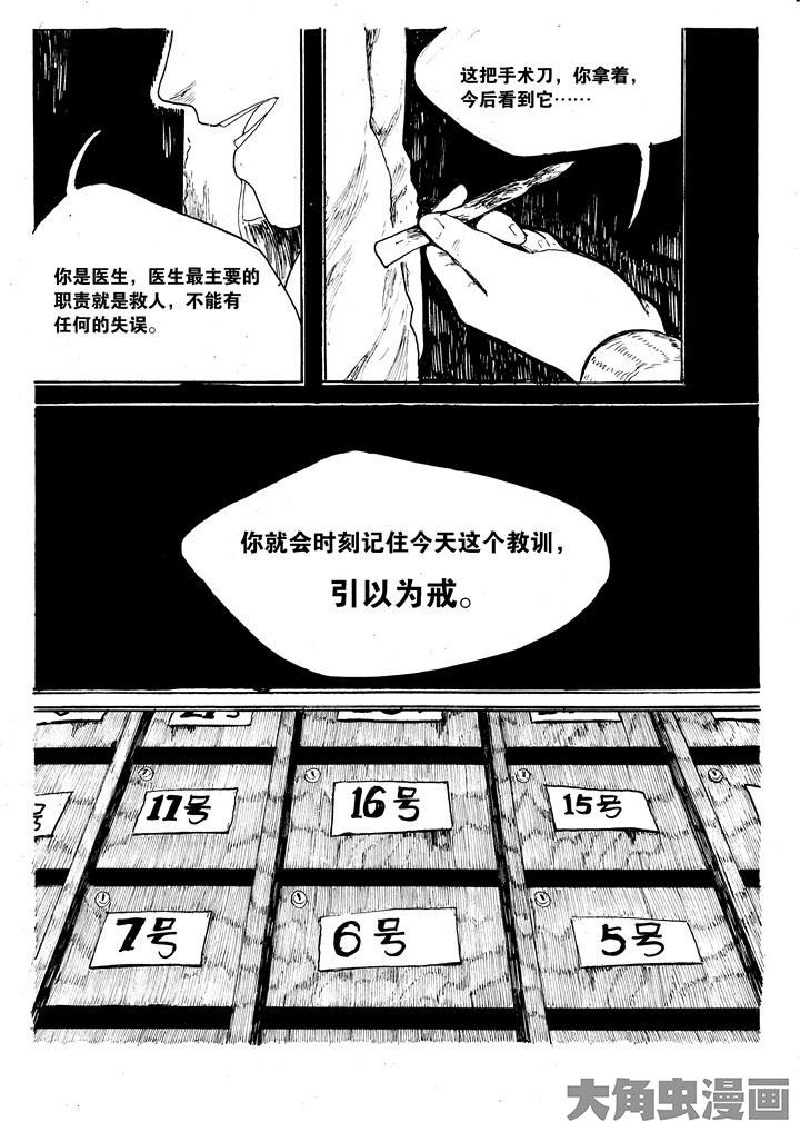 个体工商户网上申报方法和步骤漫画,第35章：4图