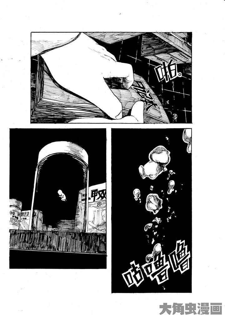 个体工商户网上申报方法和步骤漫画,第39章：5图