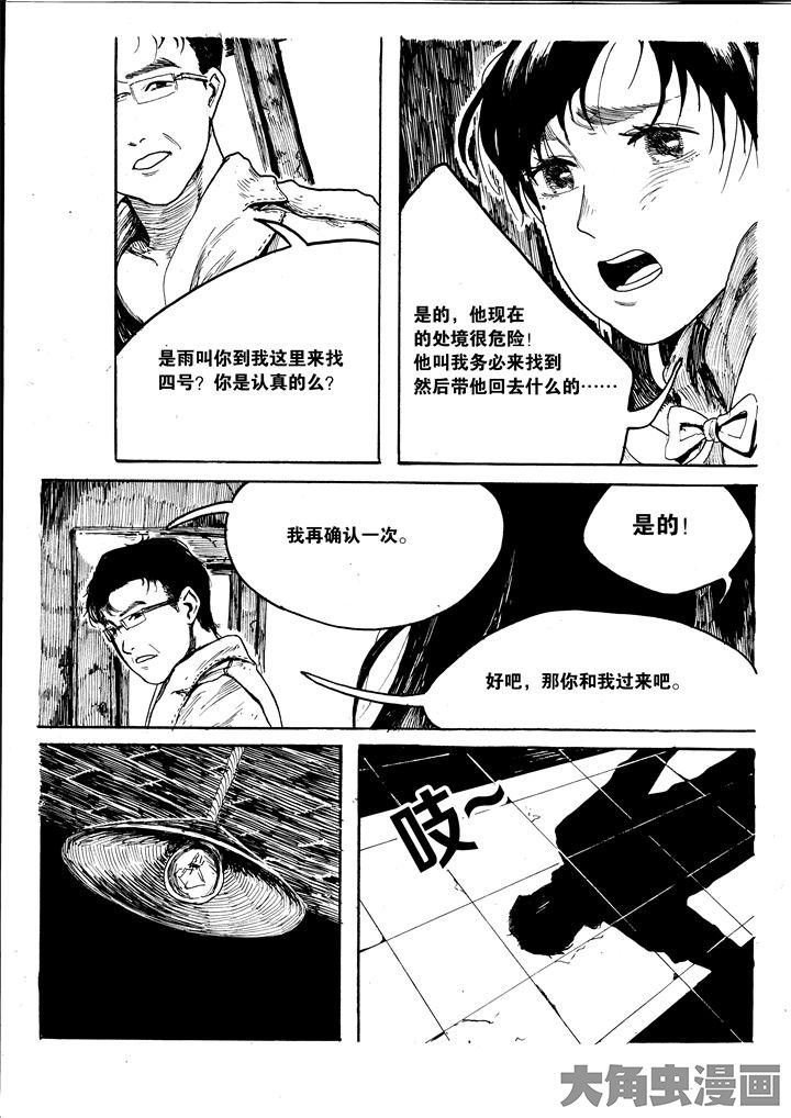 个体工商户网上申报方法和步骤漫画,第31章：4图