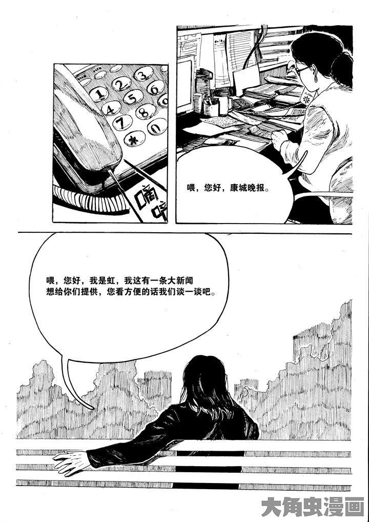 个体工商户网上申报方法和步骤漫画,第37章：1图