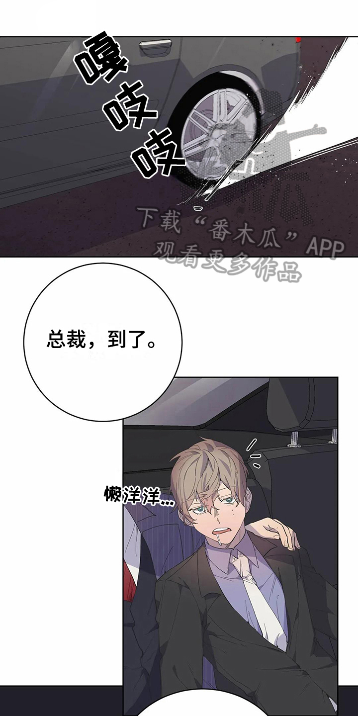 恋爱就是一场与自己的斗争漫画,第16章：梦1图