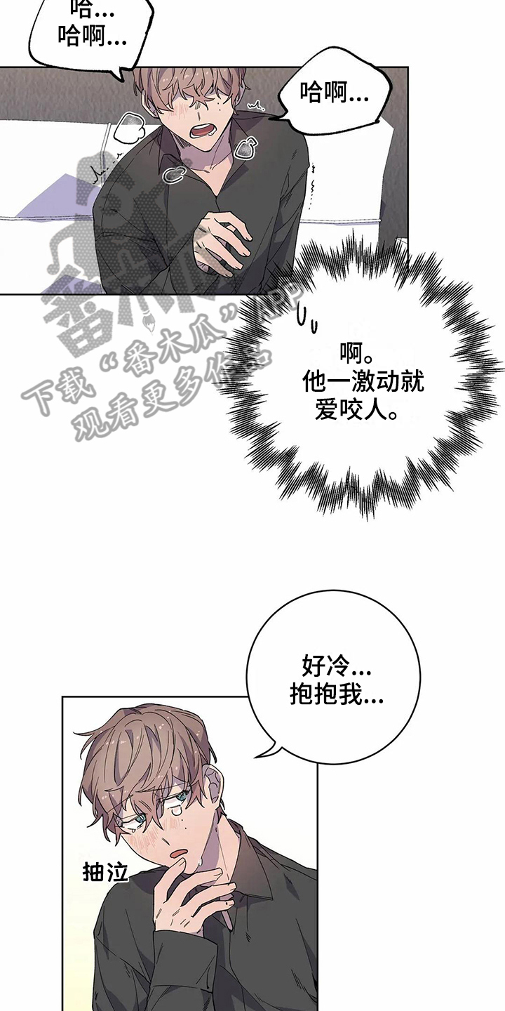 恋爱抗争漫画,第21章：猜测5图
