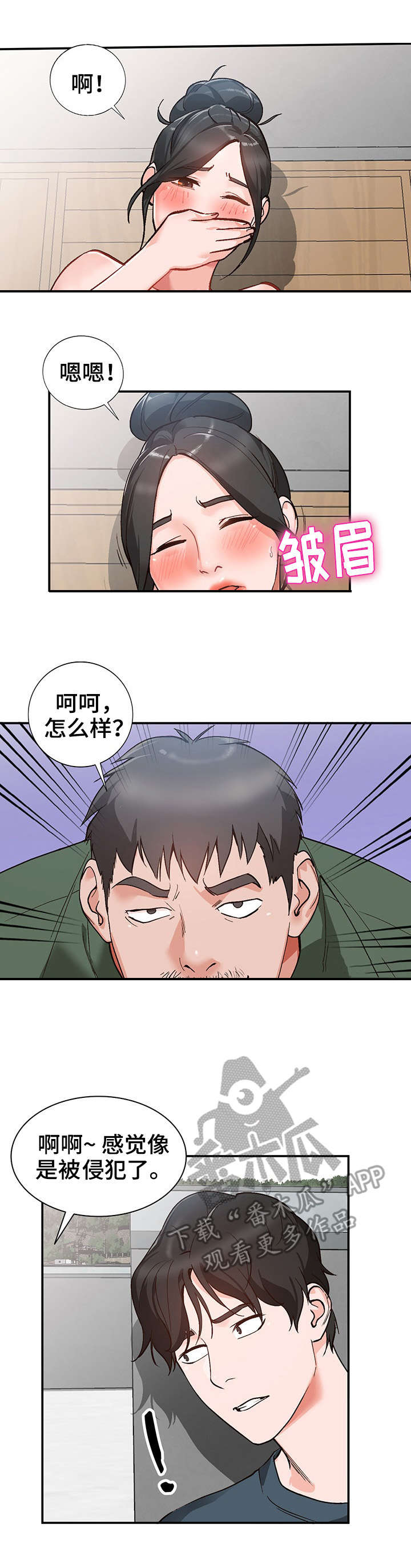第8章：疯子1