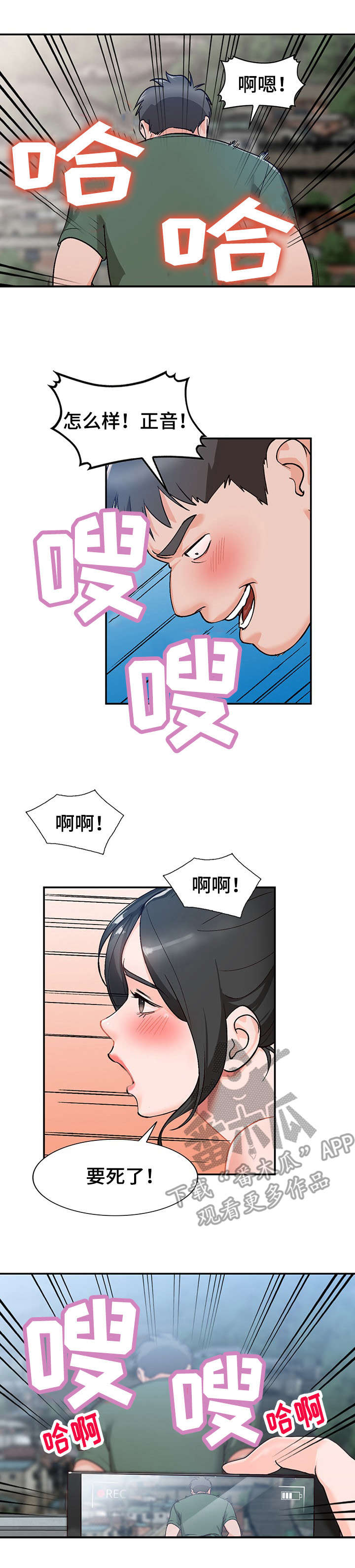 第8章：疯子3