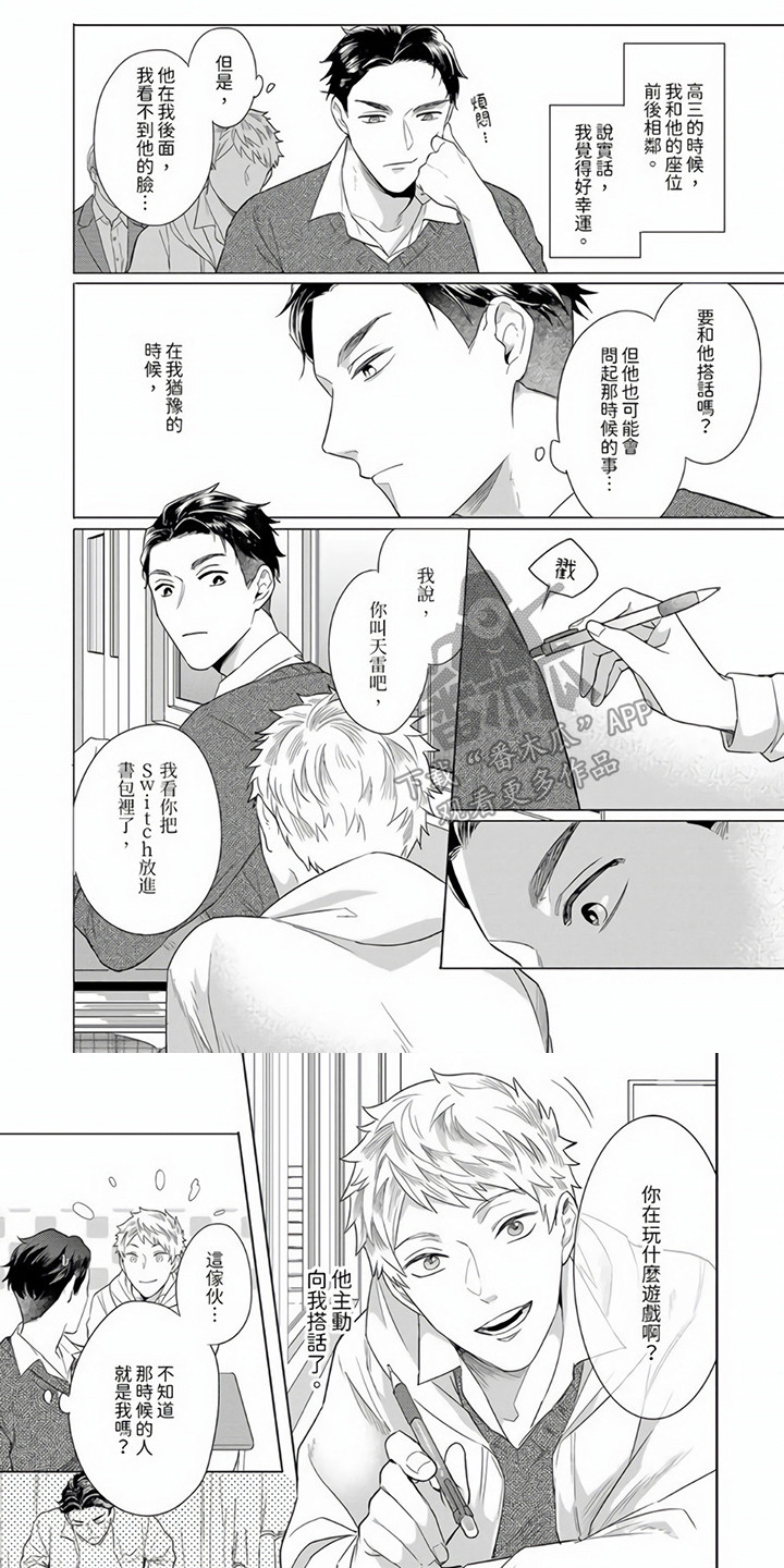 第11章：坦白0