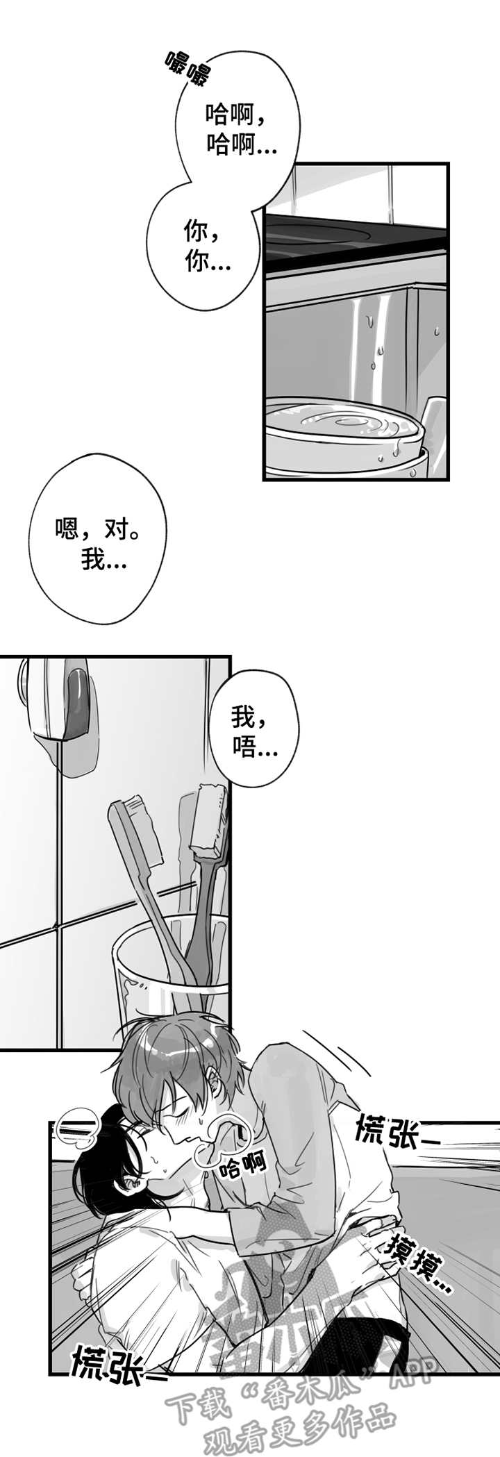 另类老头图片漫画,第11章：拜访2图