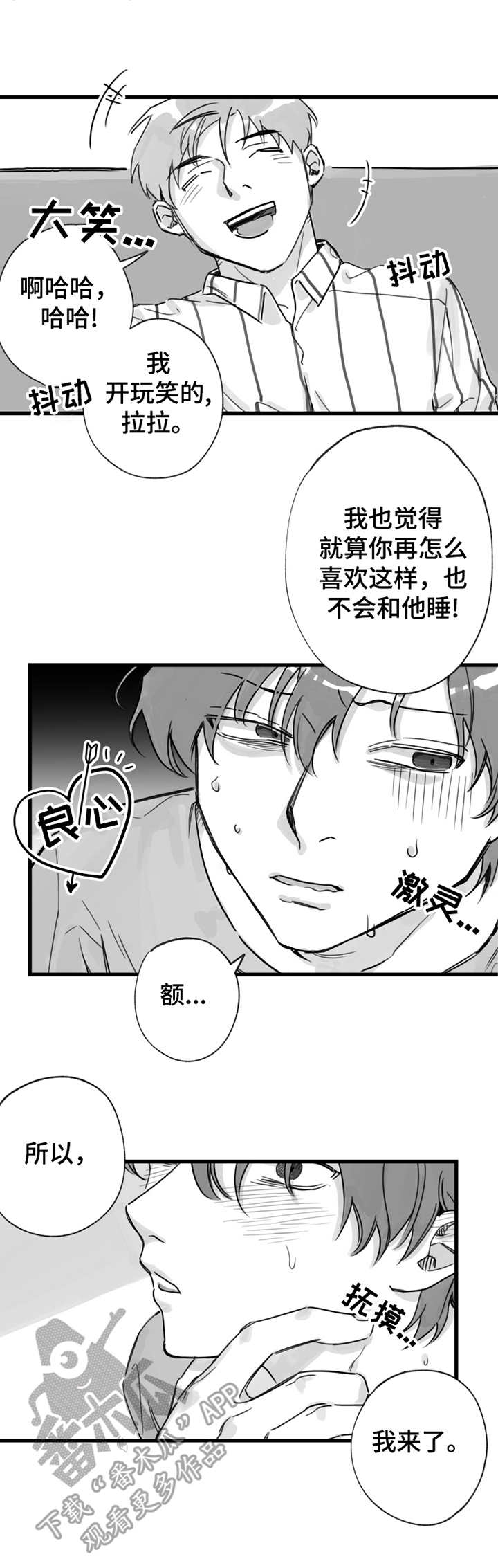 另类老头图片漫画,第13章：打发走3图
