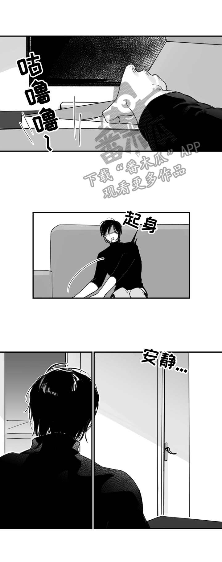 第23章：帮倒忙3