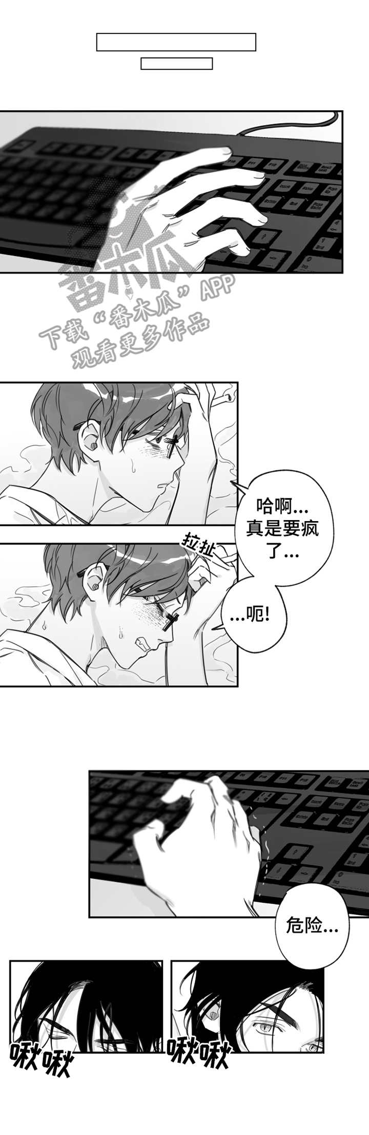 第19章：一直缠着3