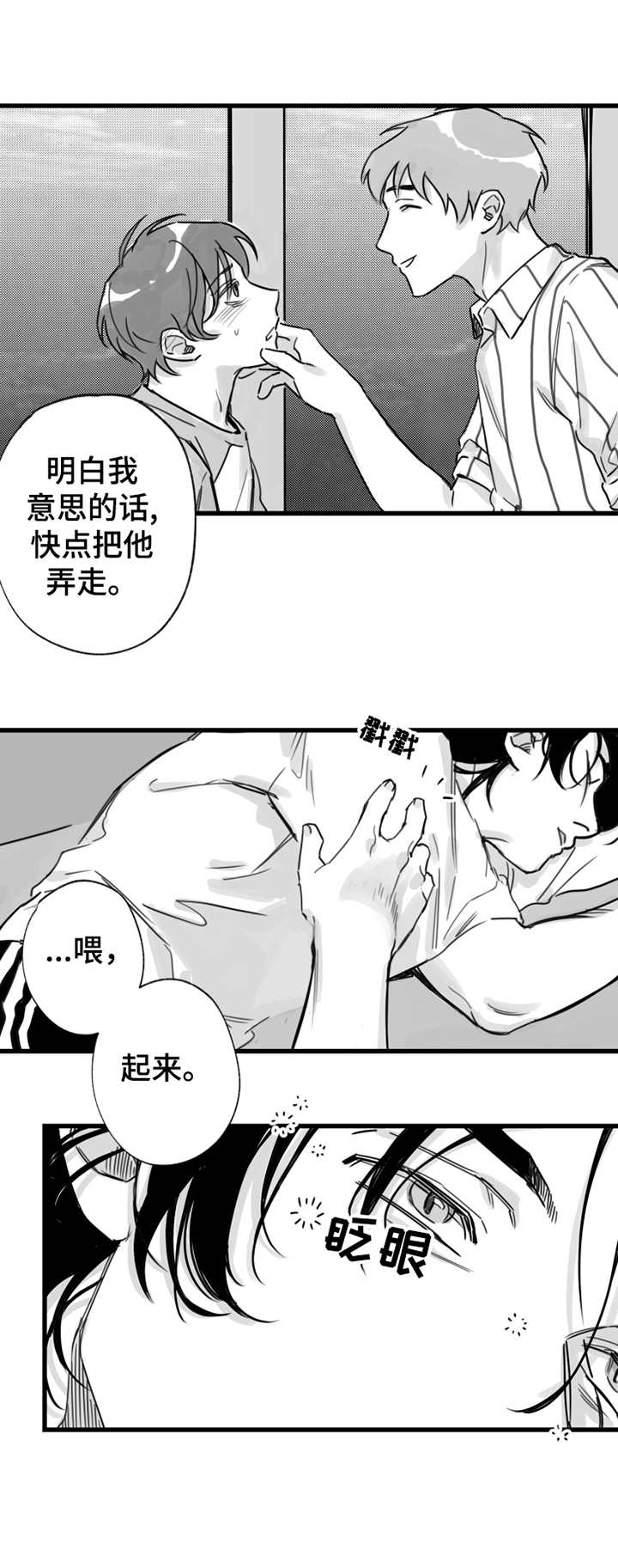 另类老头图片漫画,第13章：打发走4图